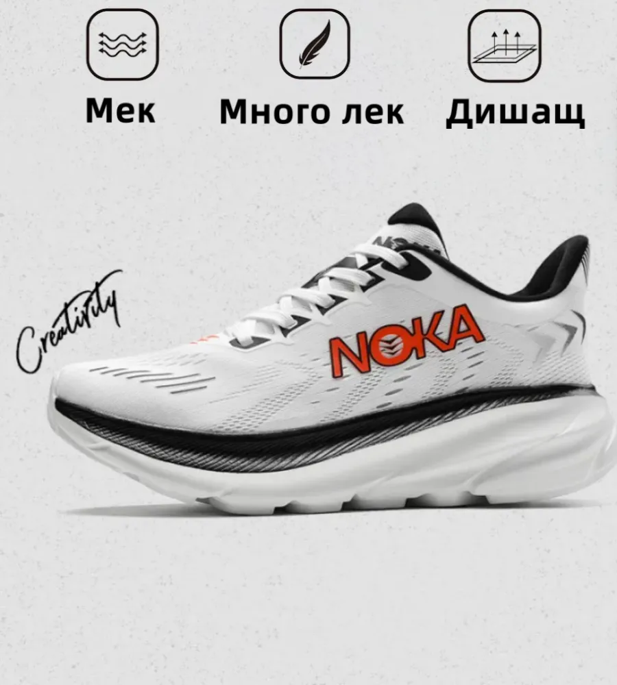 (🔥50% отстъпка днес - не пропускайте)⏰ - Меки и удобни маркови маратонки - Ергономичен дизайн (лесно облекчава болката в краката)