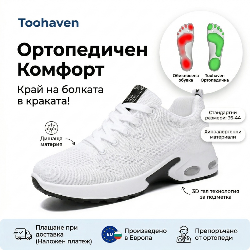 (🔥50% отстъпка днес - не пропускайте!)⏰ -12-часови обувки за облекчаване на пети и плантарен фасциит (унисекс)