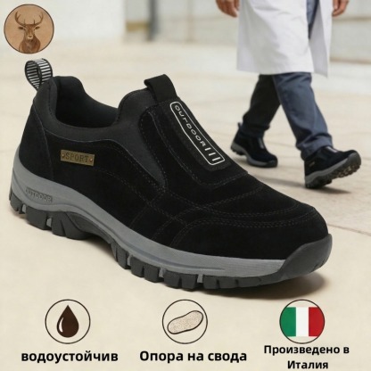 (🔥50% отстъпка днес - не пропускайте!)⏰ - Луксозни италиански ортопедични обувки - ергономично проектирани (за ходене без умора през целия ден)