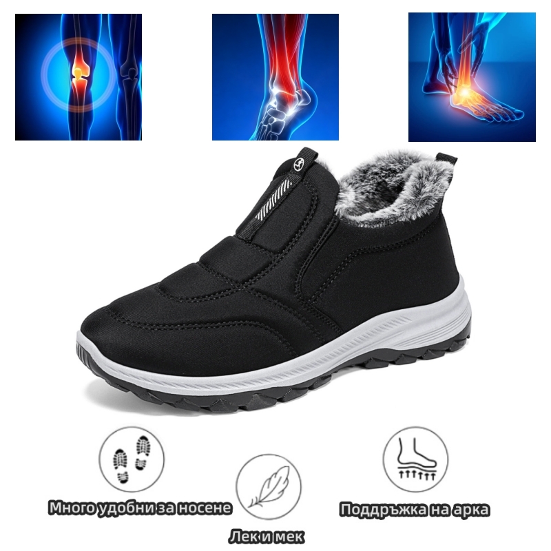 (🔥50% отстъпка днес - не пропускайте!)⏰ - Меки и удобни ортопедични обувки за есен и зима - Ергономично проектирани (така че няма да се чувствате уморени дори след цял ден ходене)