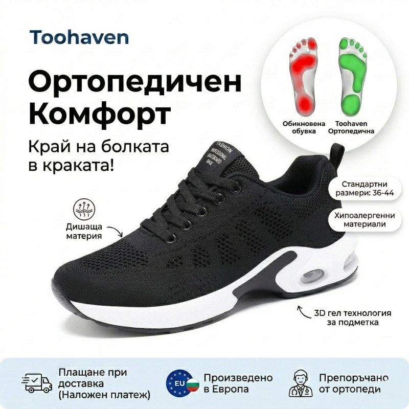 (🔥50% отстъпка днес - не пропускайте!)⏰ -12-часови обувки за облекчаване на пети и плантарен фасциит (унисекс)