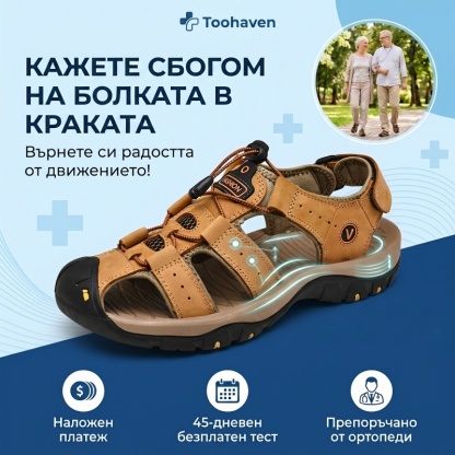 🐂【Висококачествена кожа】【⏰50% отстъпка днес - Не пропускайте!】✅Широк дизайн с пръсти + регулиране с велкро + здрава и неплъзгаща се подметка +🔴Многоточкова опора на свода