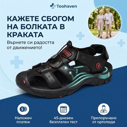 🐂【Висококачествена кожа】【⏰50% отстъпка днес - Не пропускайте!】✅Широк дизайн с пръсти + регулиране с велкро + здрава и неплъзгаща се подметка +🔴Многоточкова опора на свода