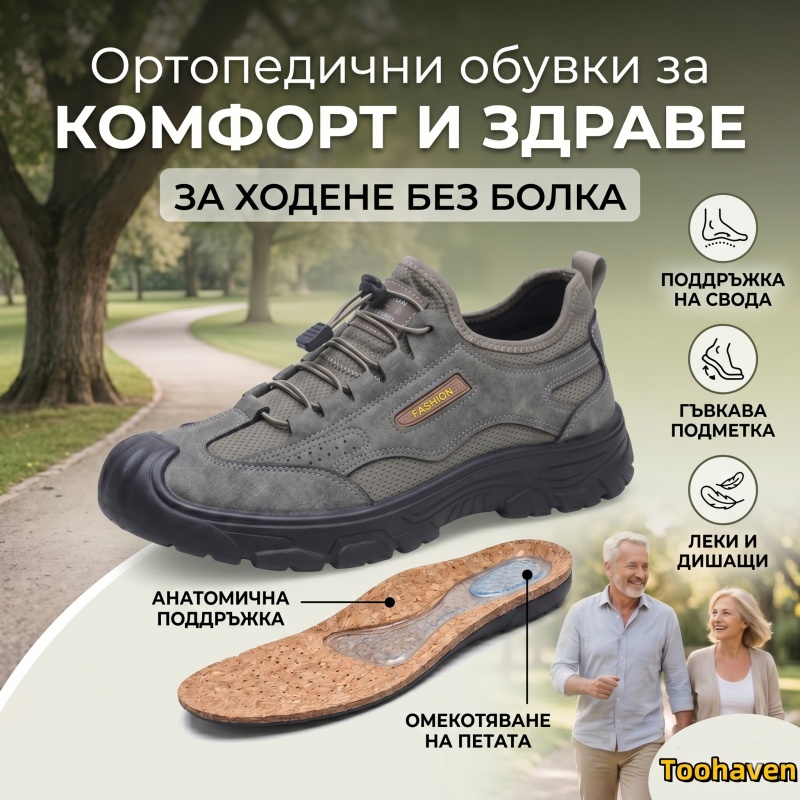 🐂【Висококачествена кожа】【⏰50% отстъпка днес - Не пропускайте!】✅Широк дизайн с пръсти + Здрава, неплъзгаща се подметка +🔴Поддръжка на свода