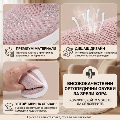 🚗【Плащане при доставка】【⏰50% отстъпка днес - не пропускайте!】✅Широк дизайн за пръсти + Многоточкова опора на свода + Кристална горна част +🔴Кажете сбогом на болката в краката!