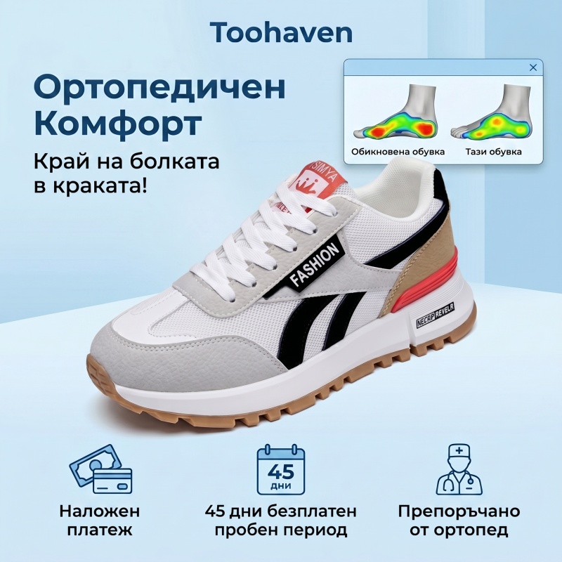 🐂 [Произведено в Италия] ✅ Висококачествена кожа + ръчно зашита: Край на болката в краката! 🔴 Препоръчва се от лекари ортопеди  🧑‍🤝‍🧑 Унисекс стил
