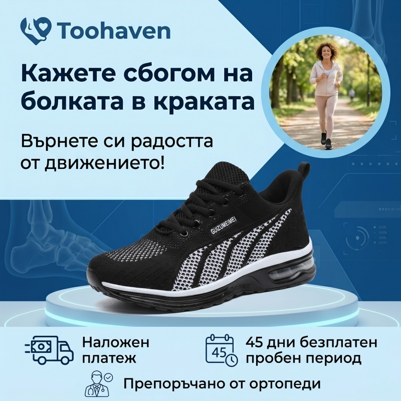 🚗【Плащане при доставка】【⏰50% отстъпка днес - не пропускайте!】✅Широк дизайн за пръсти + многоточкова опора на свода + неплъзгаща се подметка +🔴Кажете сбогом на болката в краката!