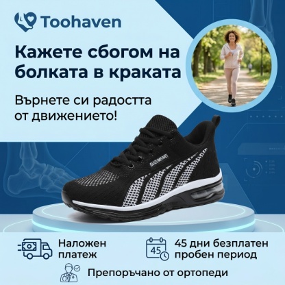 🚗【Плащане при доставка】【⏰50% отстъпка днес - не пропускайте!】✅Широк дизайн за пръсти + многоточкова опора на свода + неплъзгаща се подметка +🔴Кажете сбогом на болката в краката!