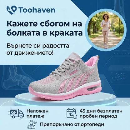 🚗【Плащане при доставка】【⏰50% отстъпка днес - не пропускайте!】✅Широк дизайн за пръсти + многоточкова опора на свода + неплъзгаща се подметка +🔴Кажете сбогом на болката в краката!