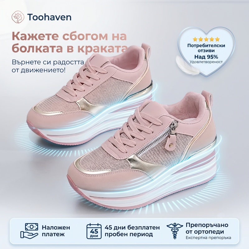 🚗【Плащане при доставка】【⏰50% отстъпка днес - Не пропускайте!】✅Широк дизайн за пръсти + Многоточкова опора на свода + Дизайн със страничен цип +🔴Кажете сбогом на болката в краката!
