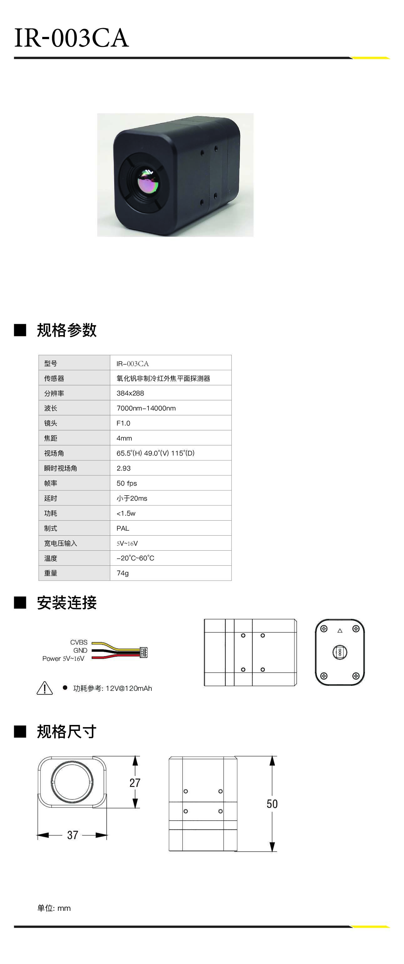 Thermal Imaging Module