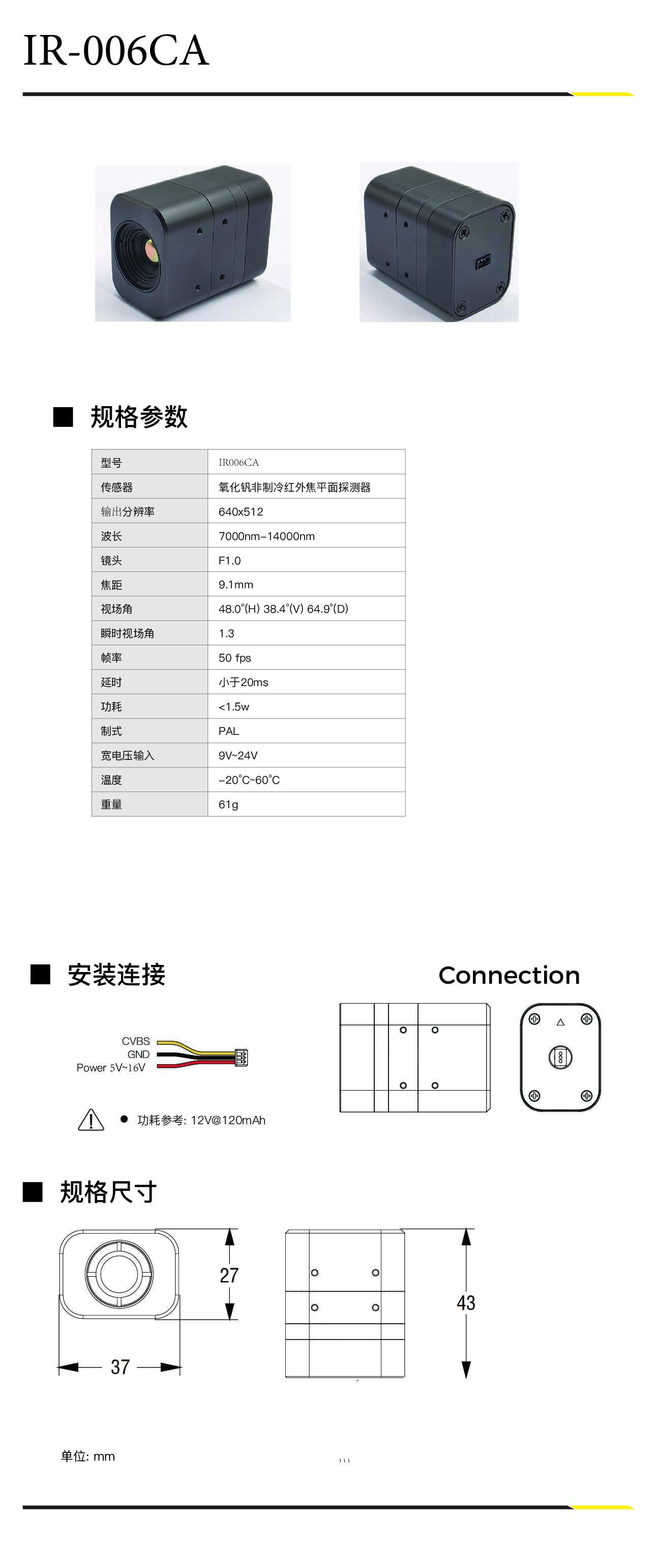 IR-006CA Thermal Imaging Module