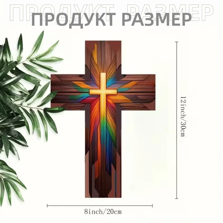 🔥Мега разпродажба в края на годината, спестете до 60%✝ Винтидж дървен стенен кръст с Исус Христос