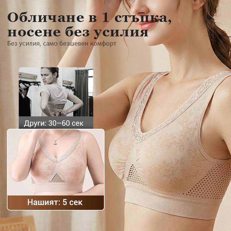 【✨1 + 1 безплатно - 2 броя】Безшевен дантелен сутиен, осигуряващ висока опора за жените