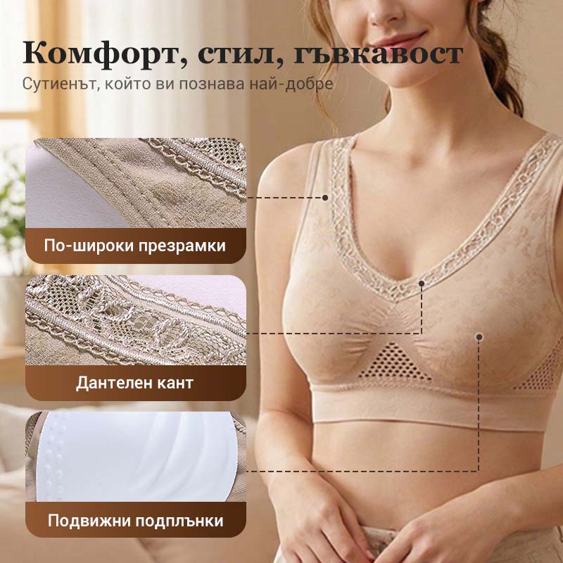 【✨1 + 1 безплатно - 2 броя】Безшевен дантелен сутиен, осигуряващ висока опора за жените