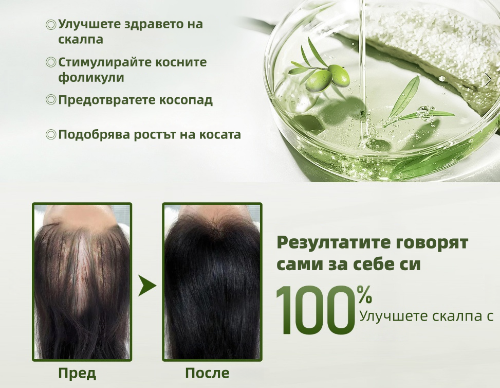 ✨Шампоан с розмарин