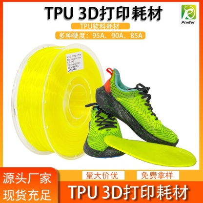 TPU Flexible 3D Printing Filament