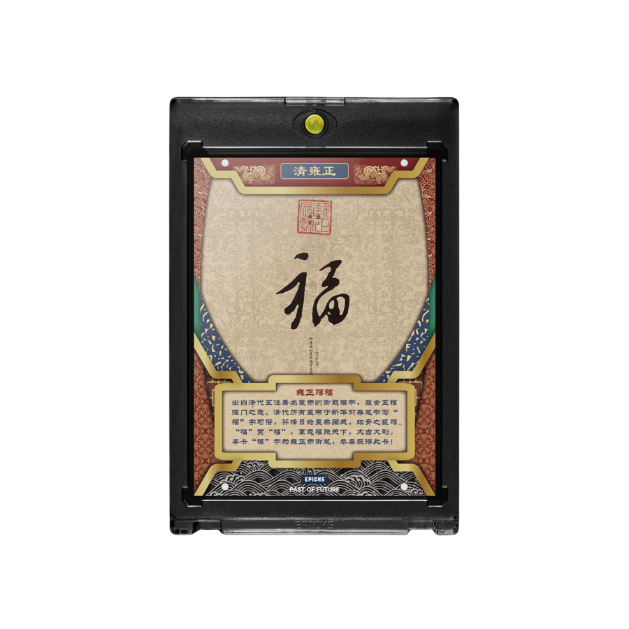 Draconic Refraction Card Style 2