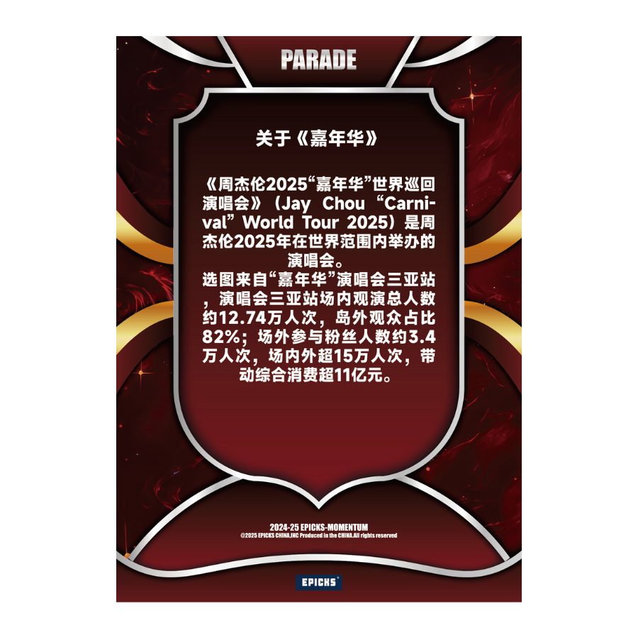 Silhouette in Highlight Card