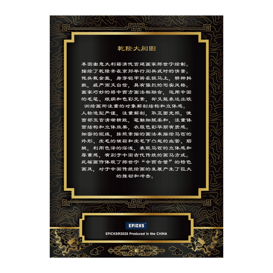 Dynasty Series Refraction Cards