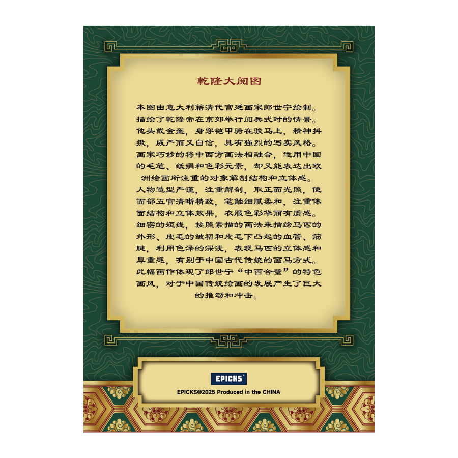 Dynasty Series Refraction Cards