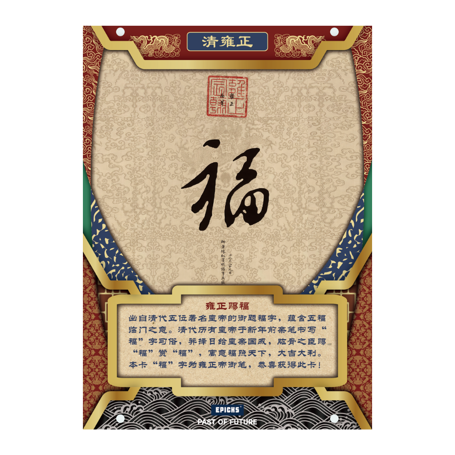 Draconic Refraction Card Style 2