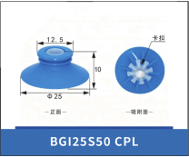 BGI25S50 CPL. Cup Lip Only | 5099603367740 | clean PDF product card