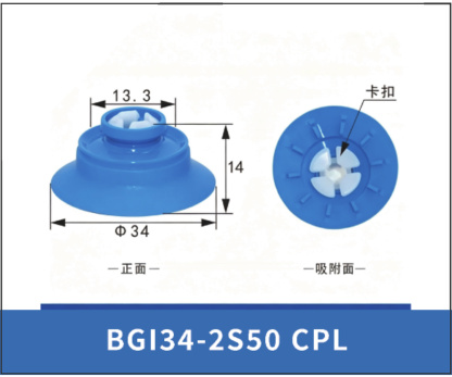 BGI34-2S50 CPL. Cup Lip Only | 5099603367741 | clean PDF product card