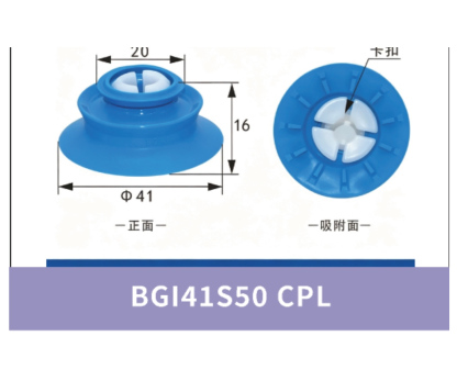 BGI41S50 CPL. Cup Lip Only | 4942379957298 | cleaned product image