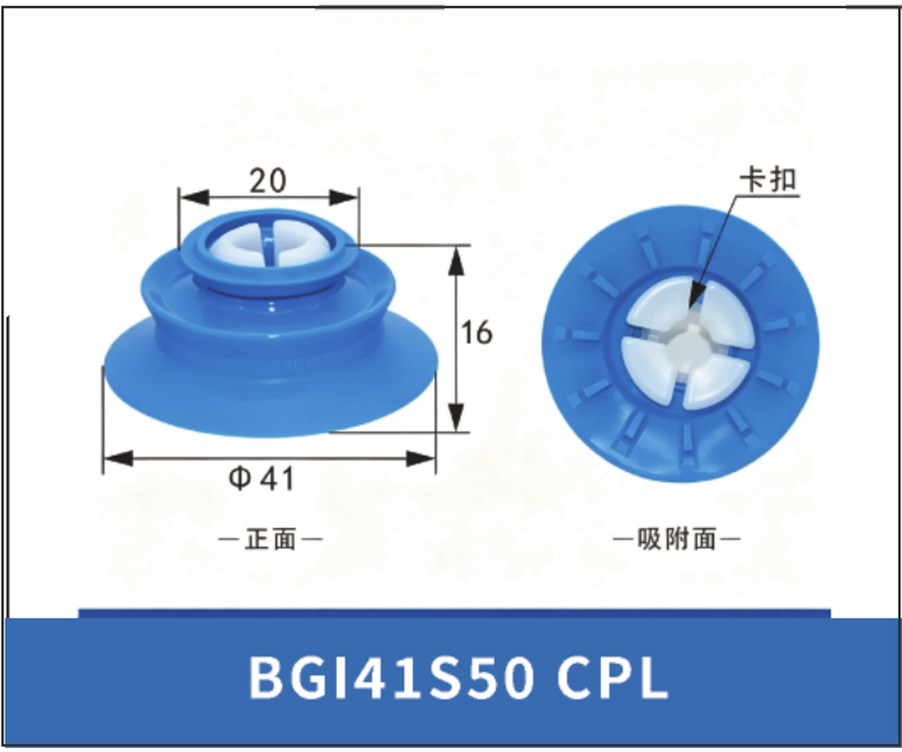 BGI41S50 CPL. Cup Lip Only | 5099603367742 | clean PDF product card