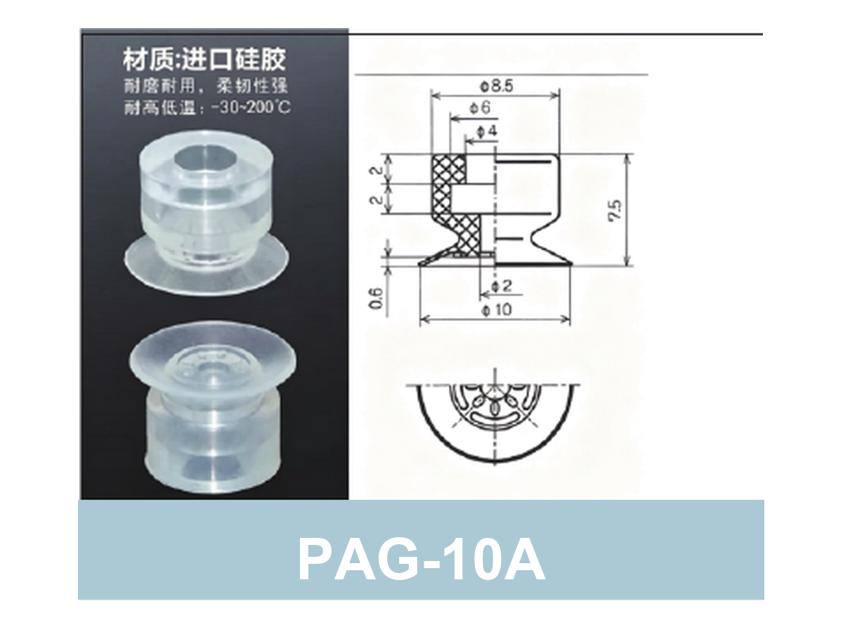 PAG-10A White Silicone | clean PAG product image