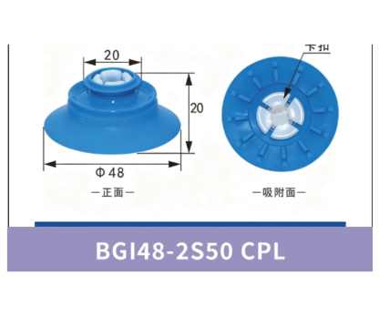 BGI48-2S50 CPL. Cup Lip Only | 4942379957296 | cleaned product image