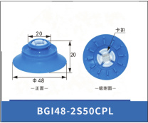 BGI48-2S50CPL. Cup Lip Only | 5099603367743 | clean PDF product card
