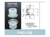 PAG-10B White Silicone | clean PAG product image