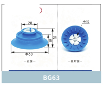 BG63 Cup Lip Only | clean product image