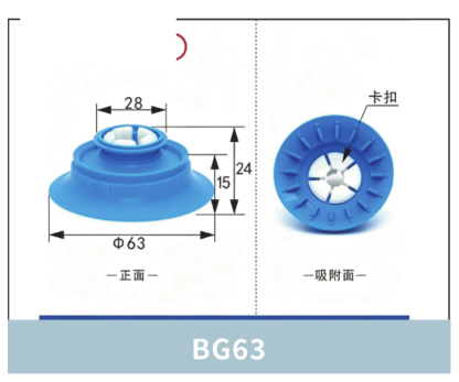 BG63 Cup Lip Only | clean product image