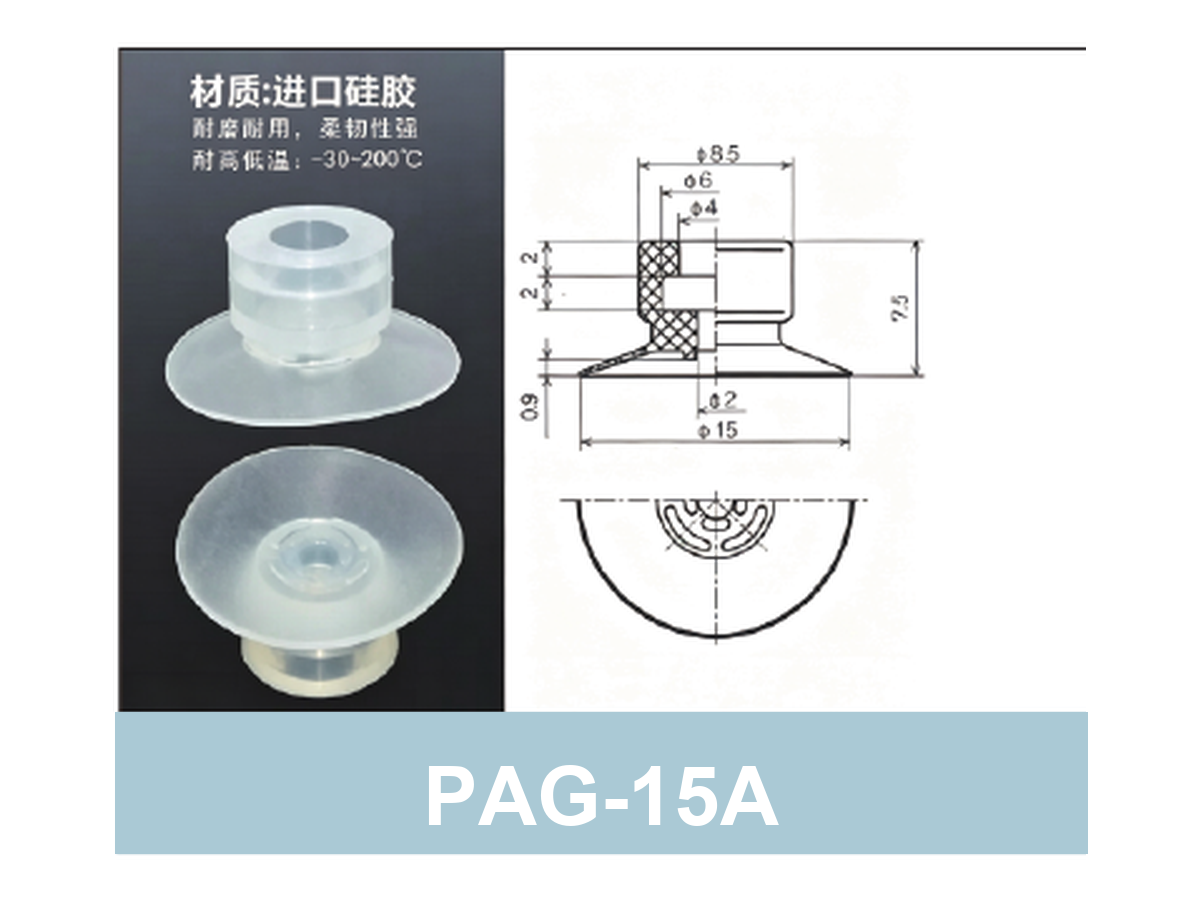 PAG-15A White Silicone | clean PAG product image