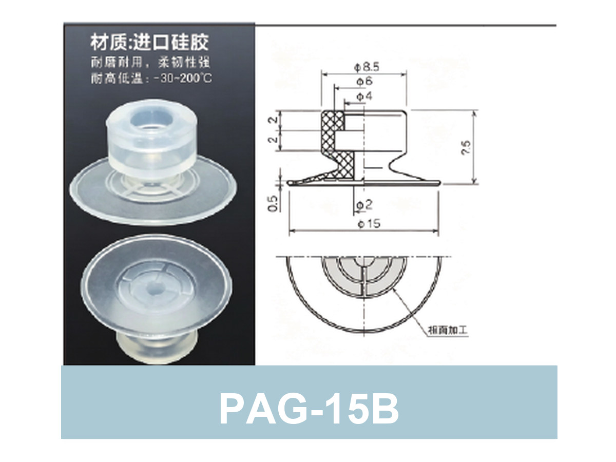 PAG-15B White Silicone | clean PAG product image