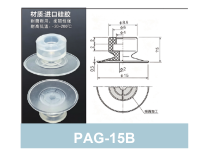 PAG-15B White Silicone | clean PAG product image