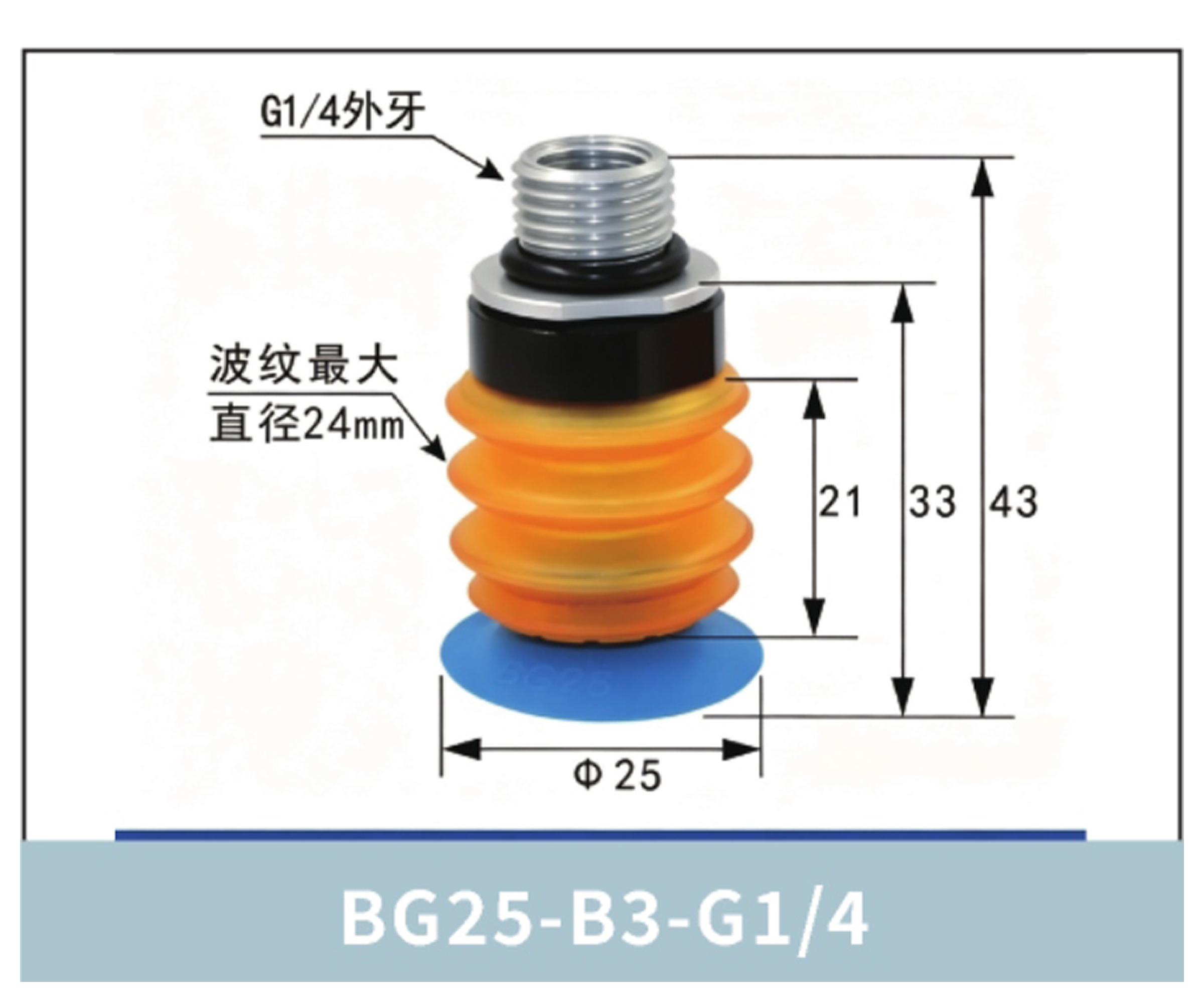 BG25-B3-G1/4 | clean product image