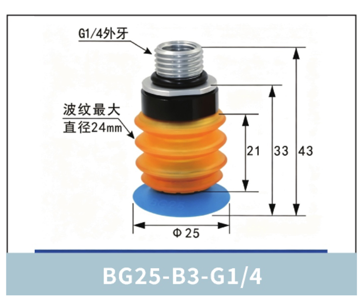 BG25-B3-G1/4 | clean product image