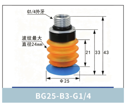 BG25-B3-G1/4 | clean product image