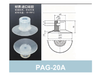 PAG-20A White Silicone | clean PAG product image