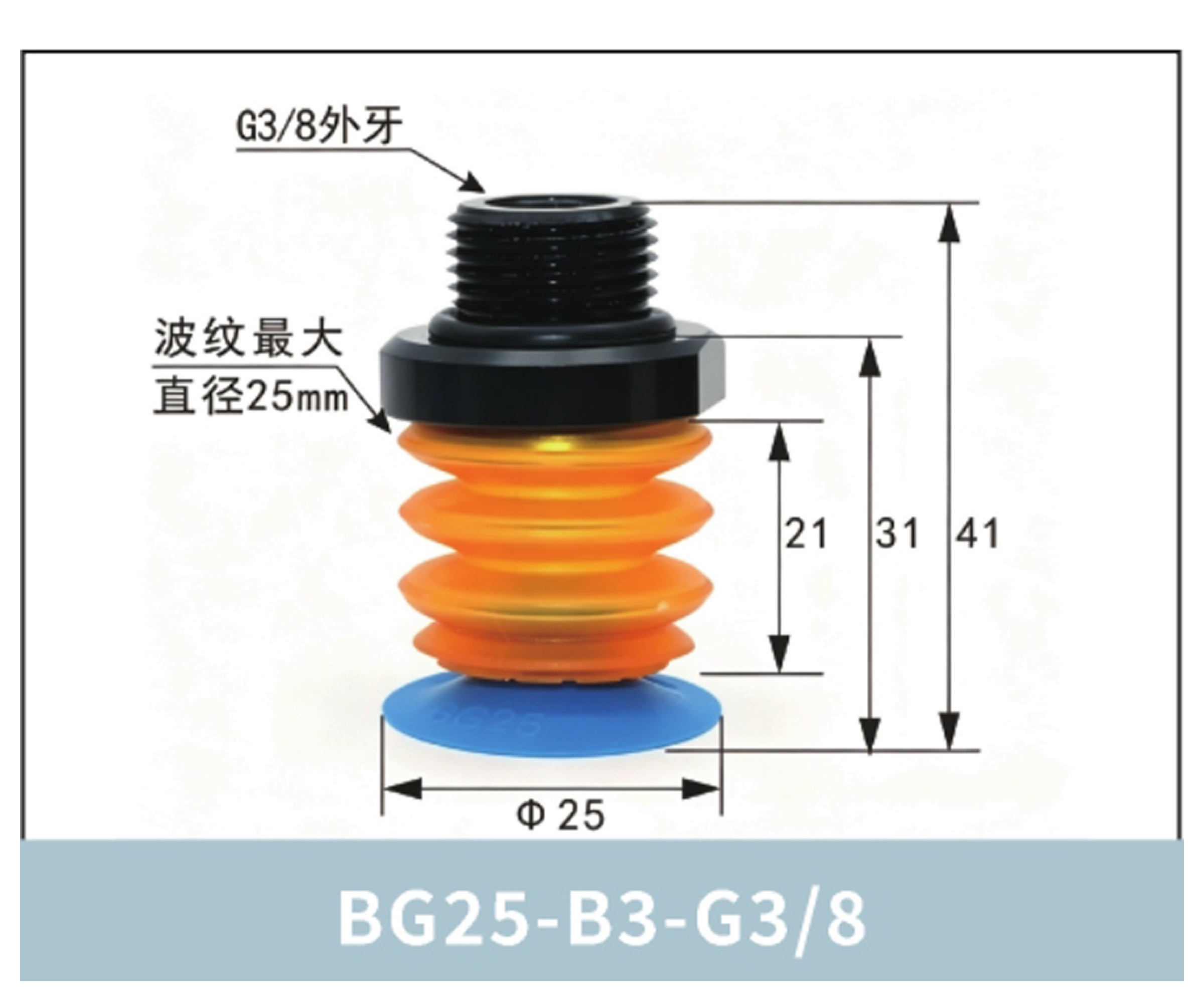 BG25-B3-G3/8 | clean product image