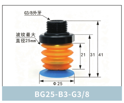 BG25-B3-G3/8 | clean product image