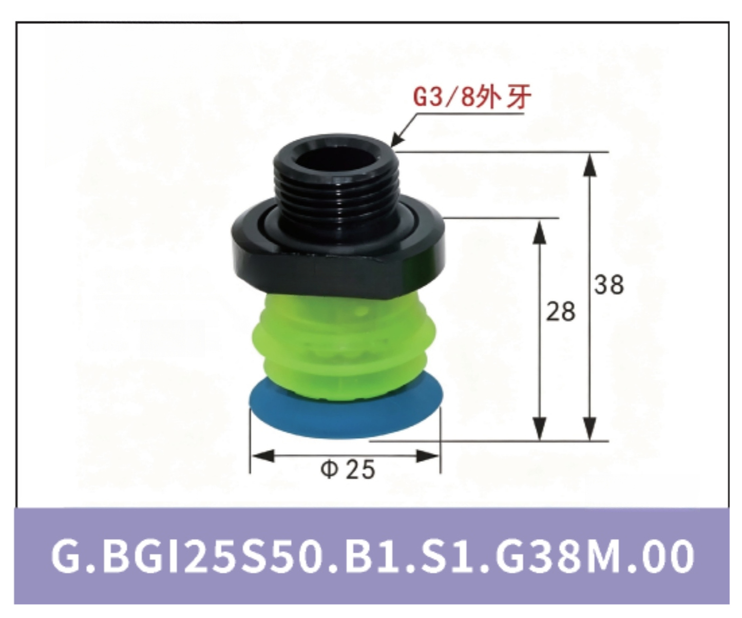 G.BGI25S50.B1.S1.G38M.00 | 4928030185626 | cleaned product image