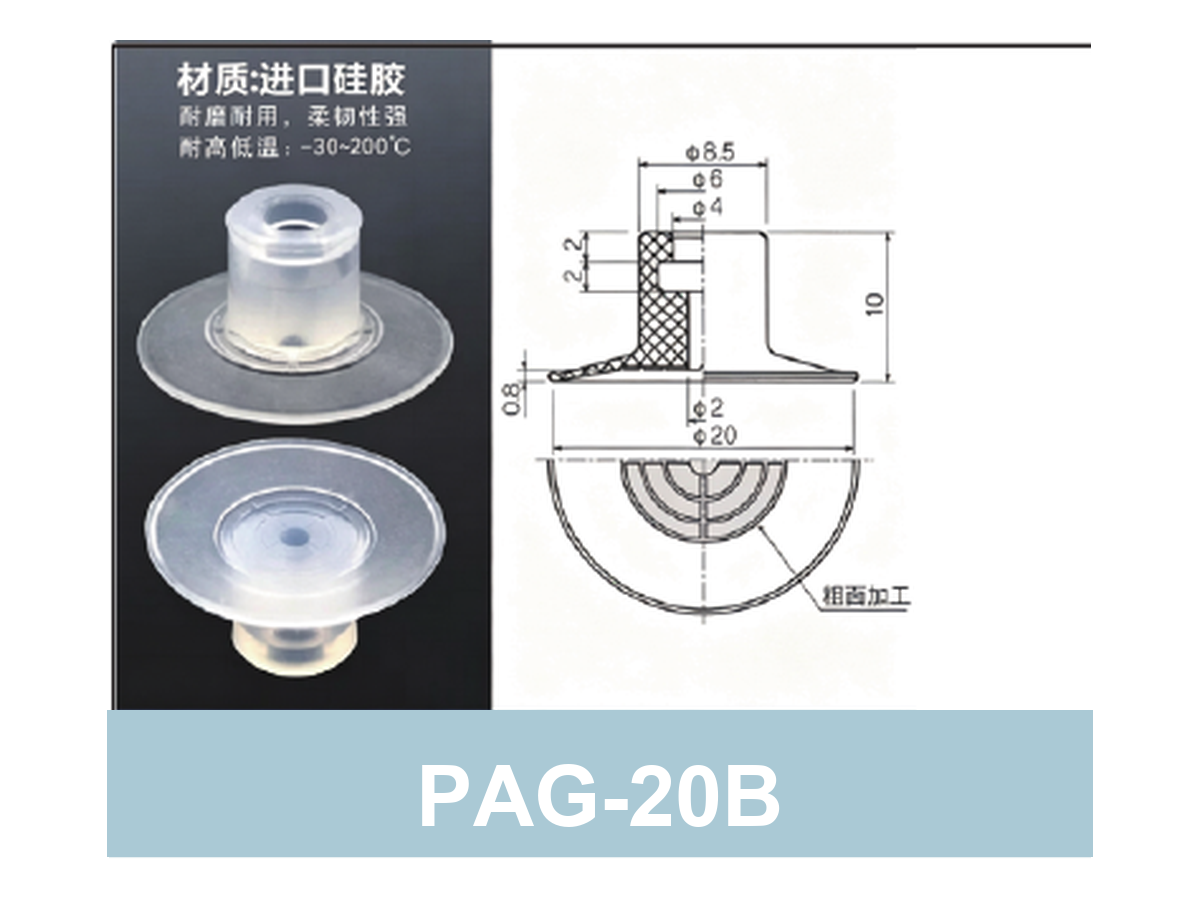 PAG-20B White Silicone | clean PAG product image