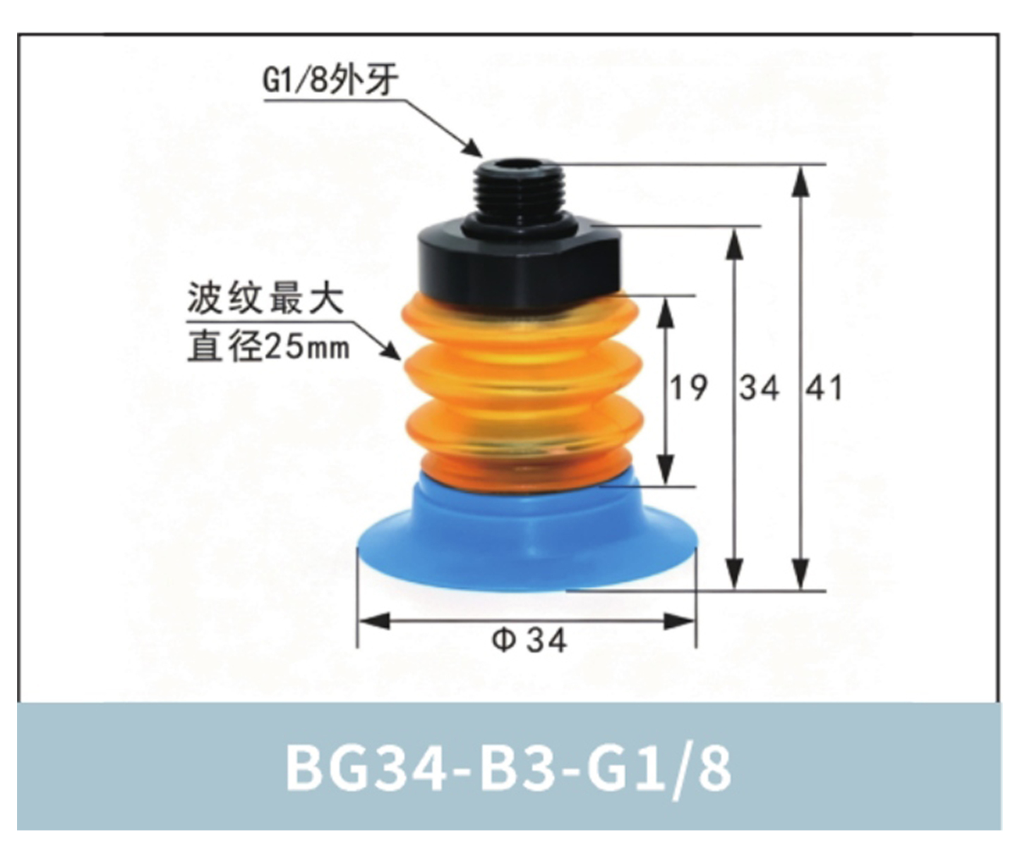 BG34-B3-G1/8 | clean product image