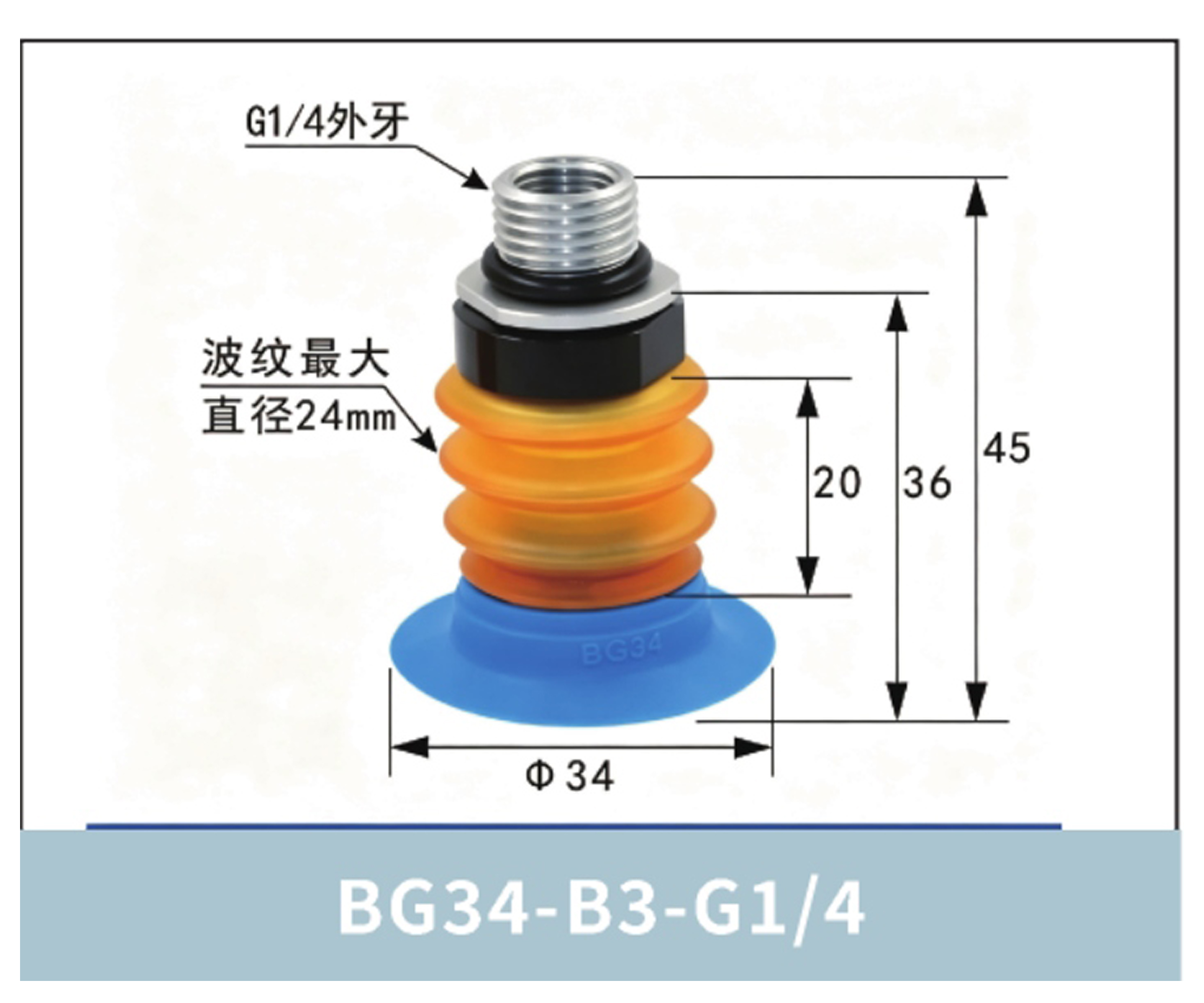 BG34-B3-G1/4 | clean product image