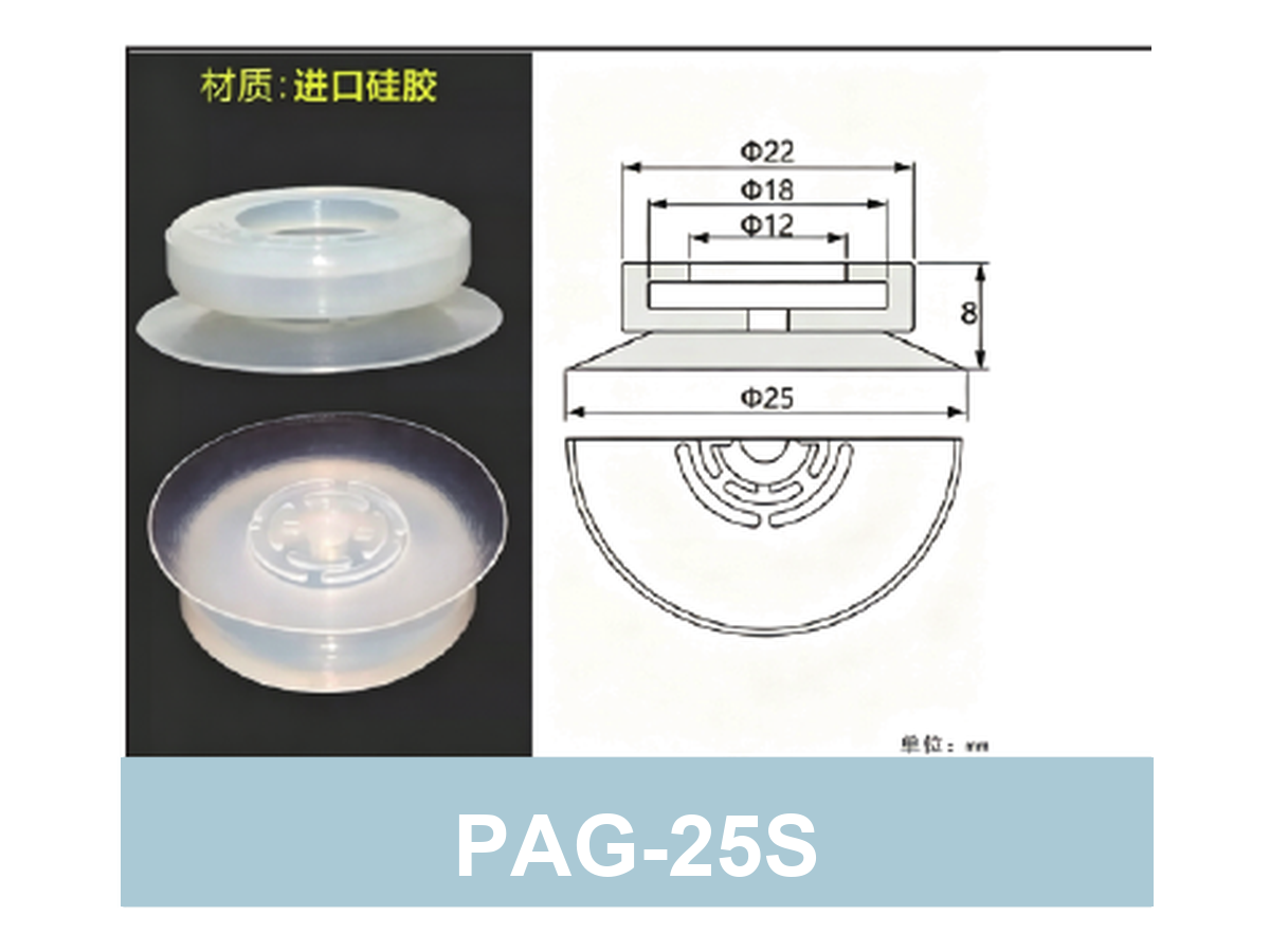 PAG-25S Cup Only White Silicone | clean PAG product image